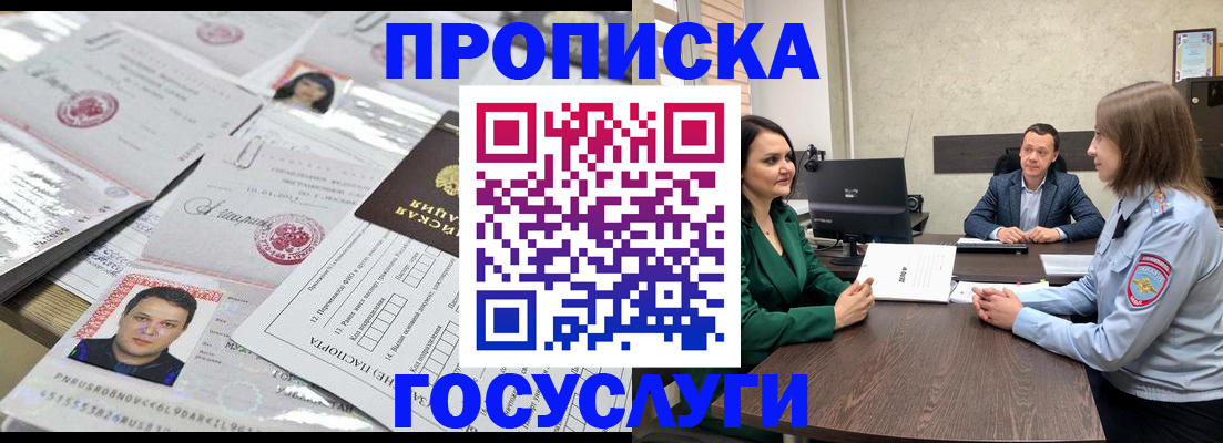 временная регистрация недорого в Ульяновской области