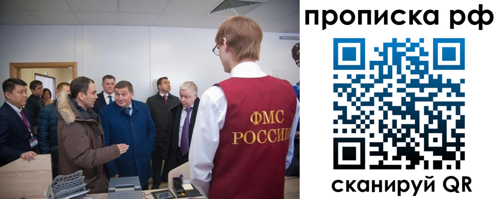временная прописка в Ульяновской области