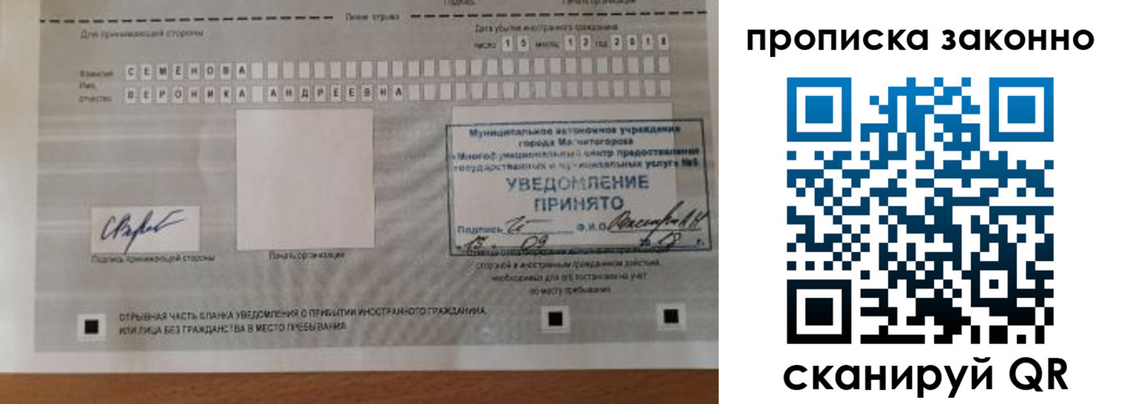 временная регистрация надежно в Ульяновской области