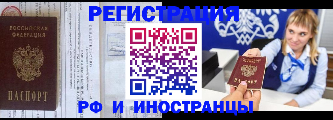временная регистрация адрес в Ульяновской области