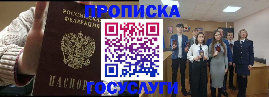 временная регистрация недорого в Ульяновской области