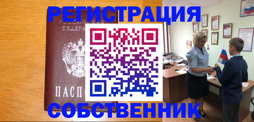 прописка в квартире в Ульяновской области