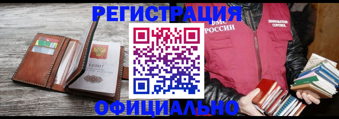 временная регистрация купить в Ульяновской области