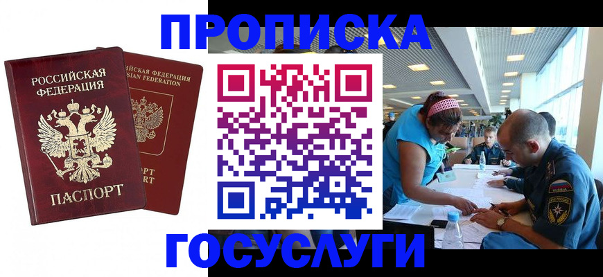 прописка поиск в Ульяновской области