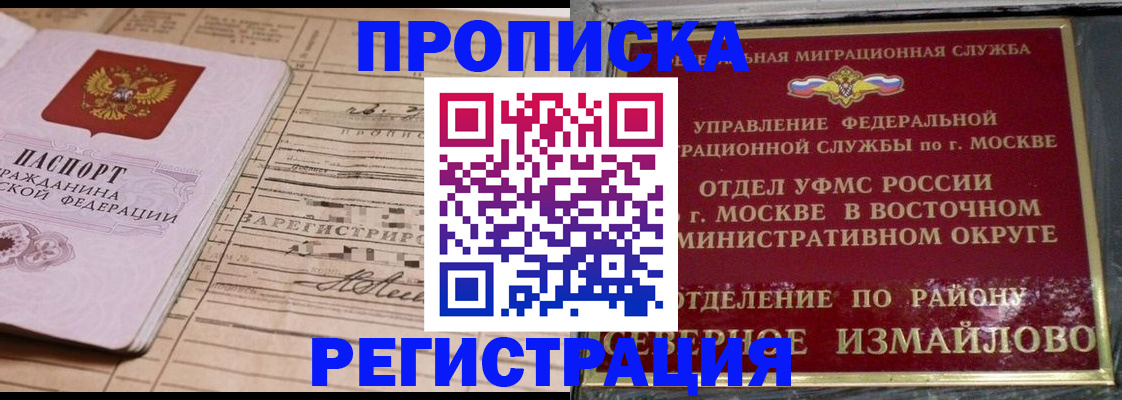где прописаться в Ульяновской области